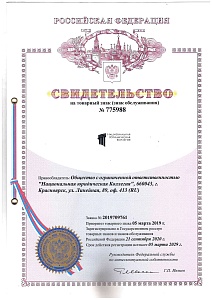 Свидетельство на товарный знак Свидетельство на товарный знак